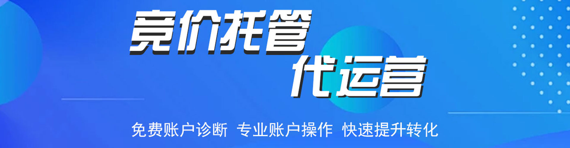 孟津百度推广开户